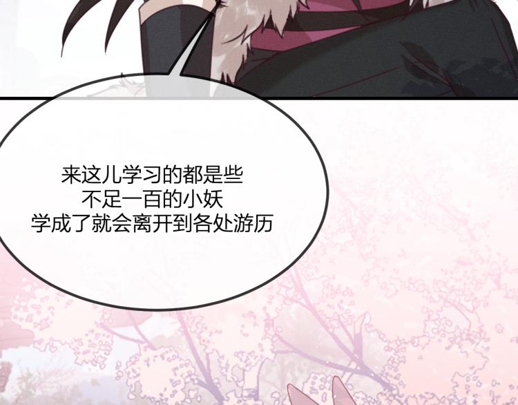 第56话 道士离家出走39