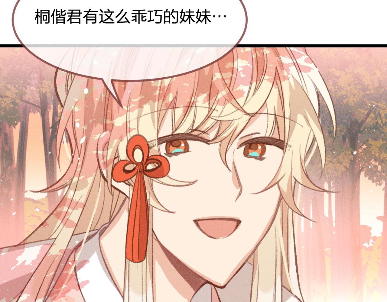 第27话 狐妖被表白了67