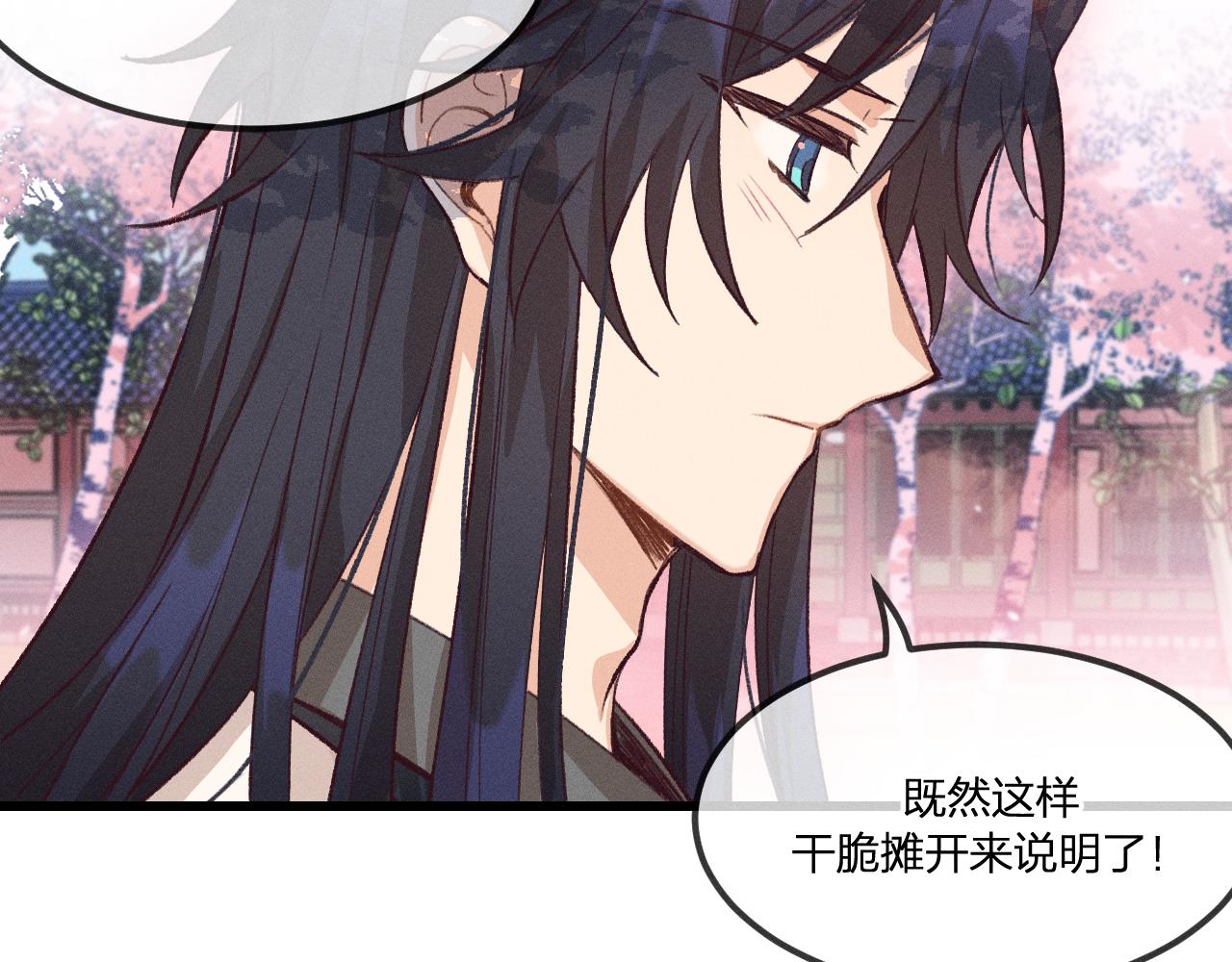 第37话 道士他开窍了（下）6