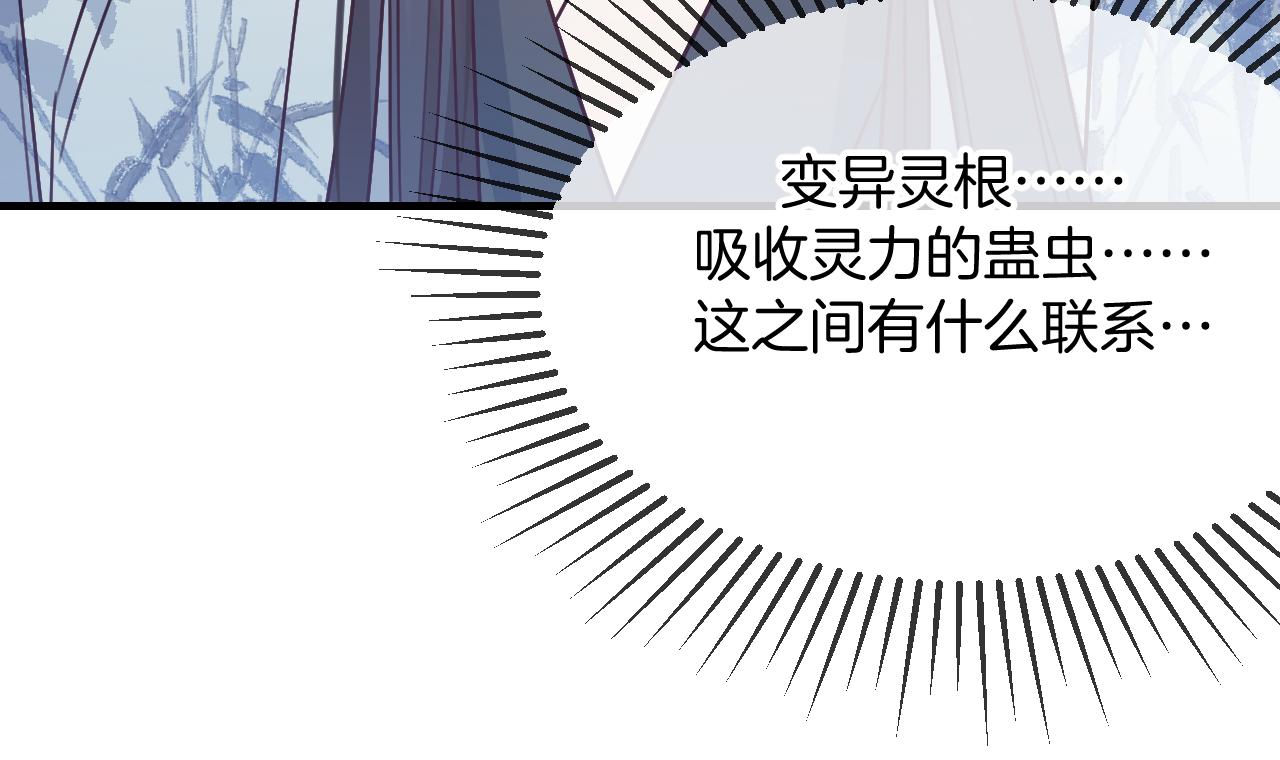 第106话 白鹿遇到了狼87