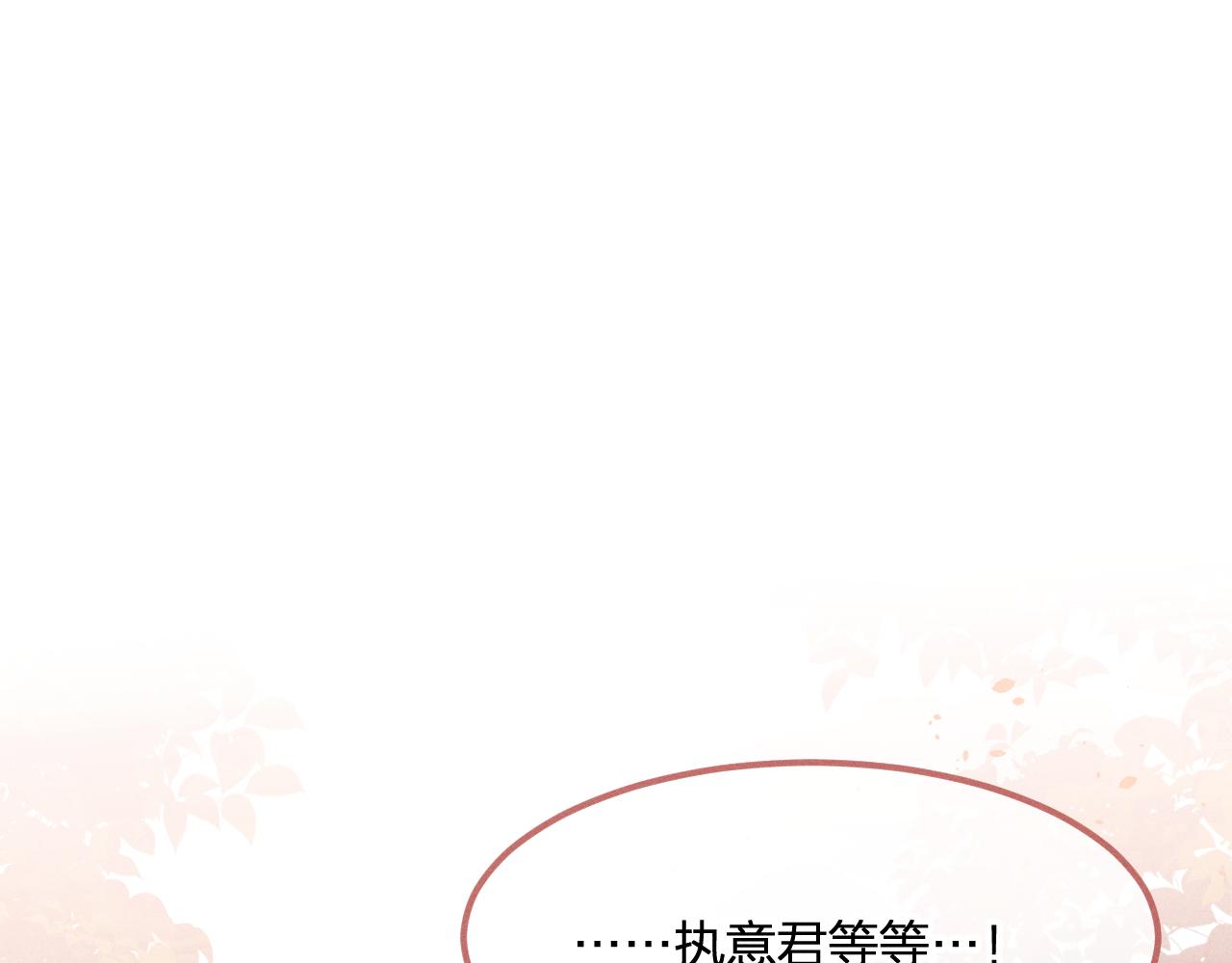 第27话 狐妖被表白了74