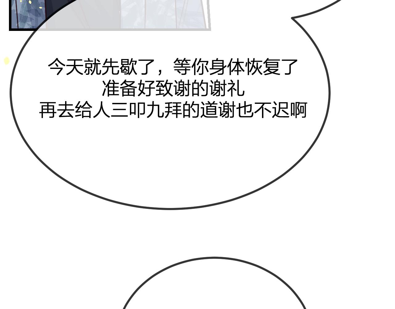 第96话 师父赶回来了167