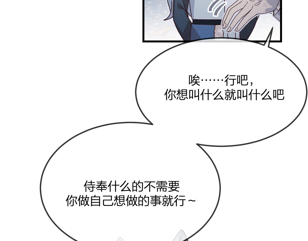 第66话 白狼的新工作104