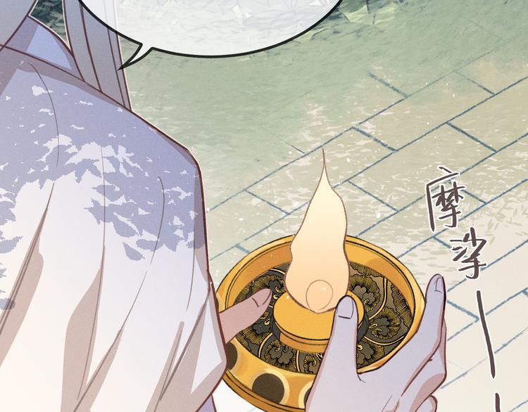 第48话 狐妖在想心事9