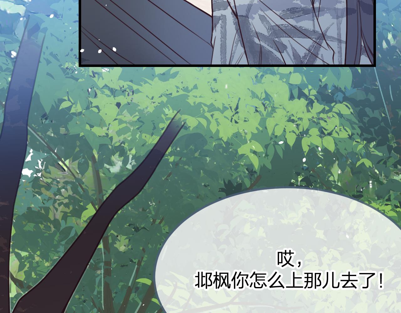 第92话道妖准备大典102