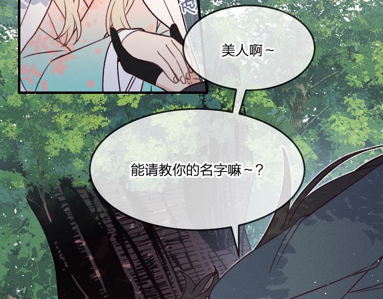 番外  狼妖初遇狐妖（中）34