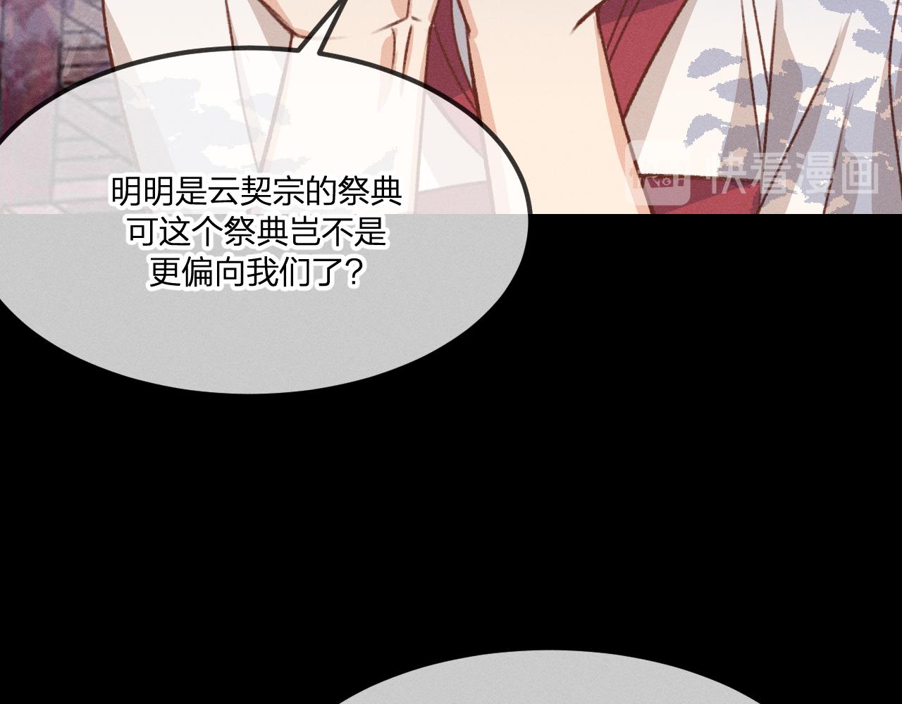 第39话 狐妖有点在意93