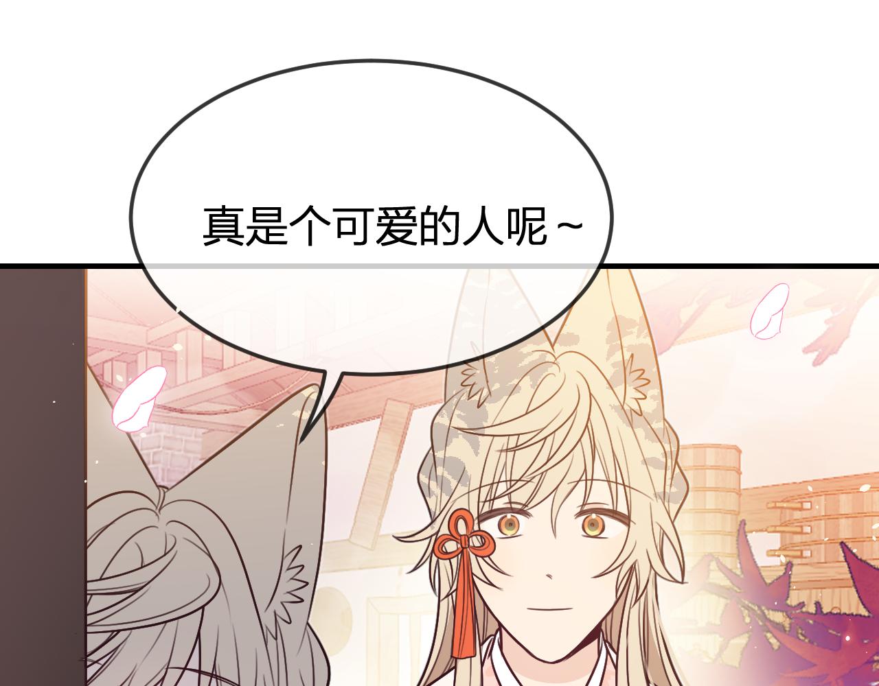 第91话道士来做客了140