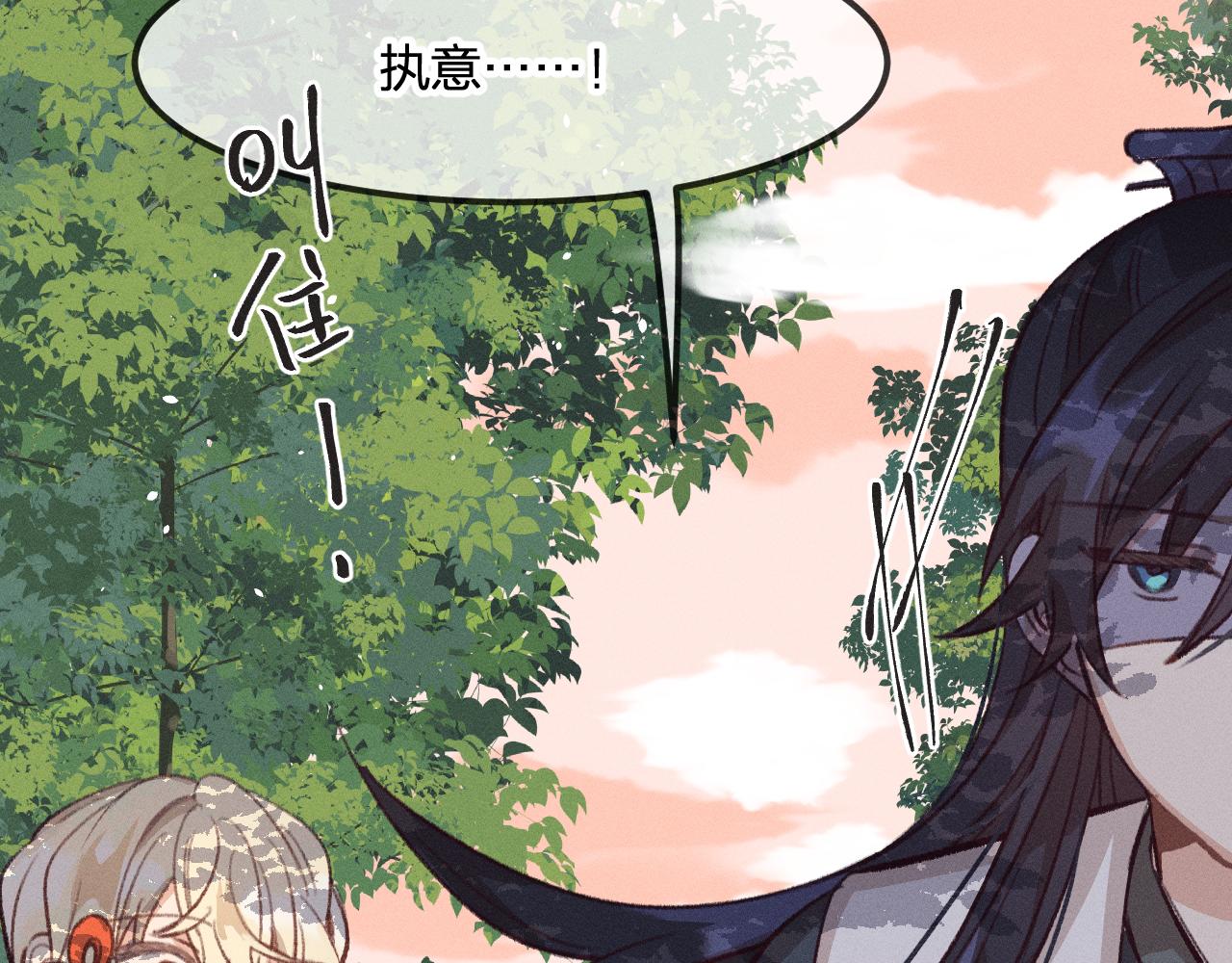 第27话 狐妖被表白了21