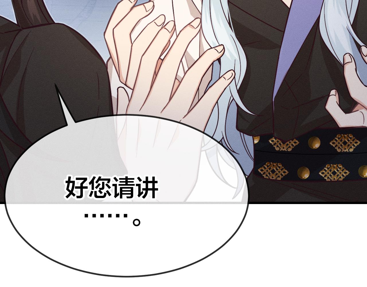 第77话 白狼他认主了133