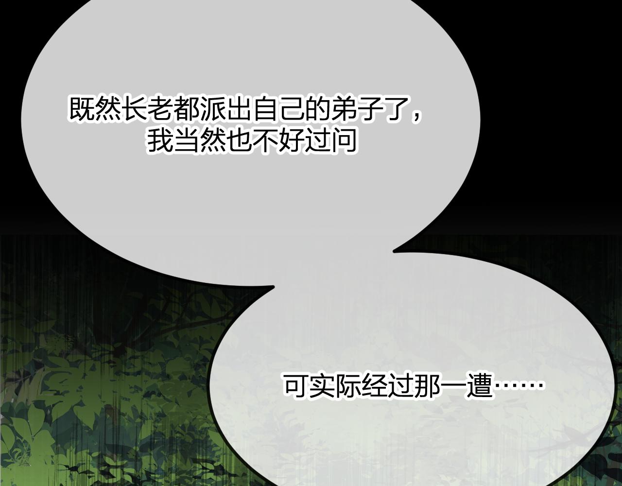 第101话 师父和大师兄26