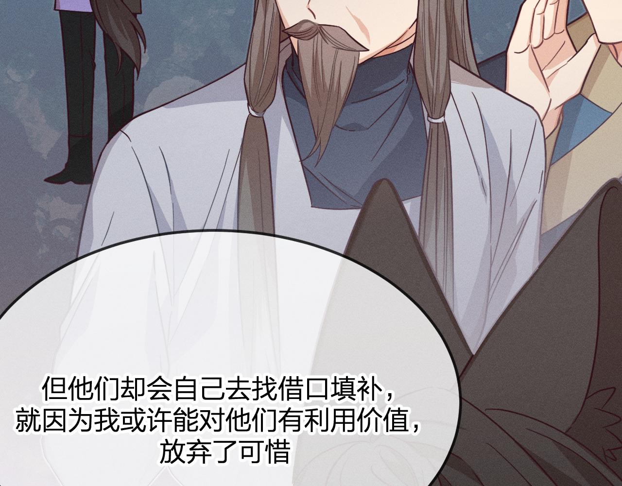第77话 白狼他认主了56
