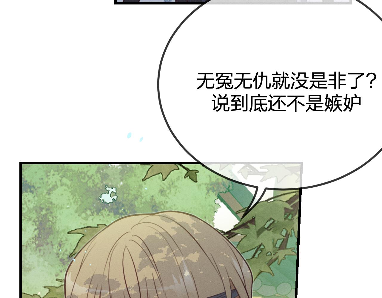 第93话师父貌美如花80