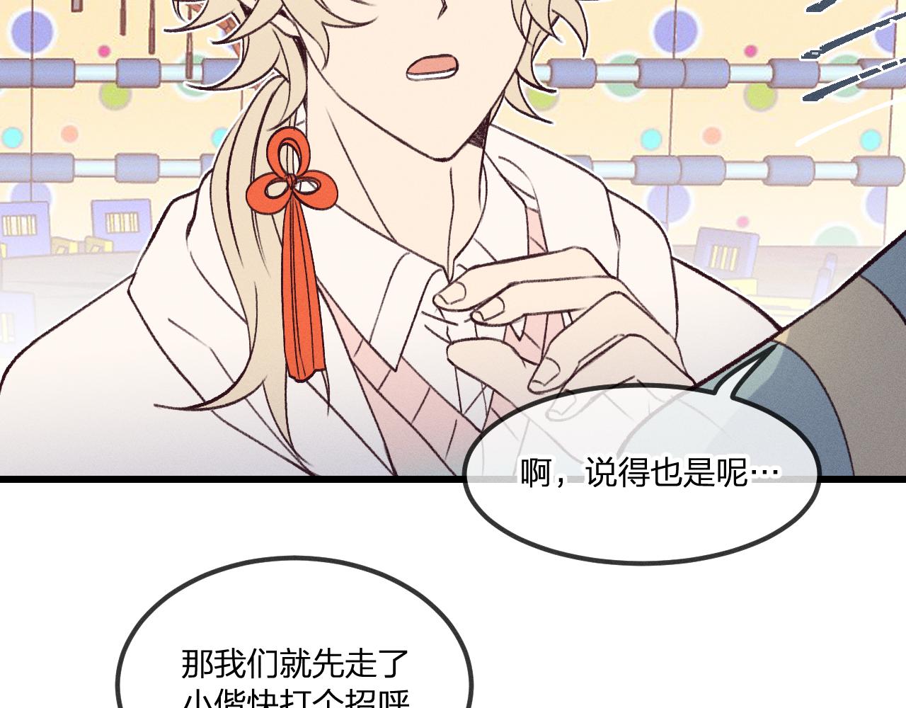 番外  青律和幼儿园65