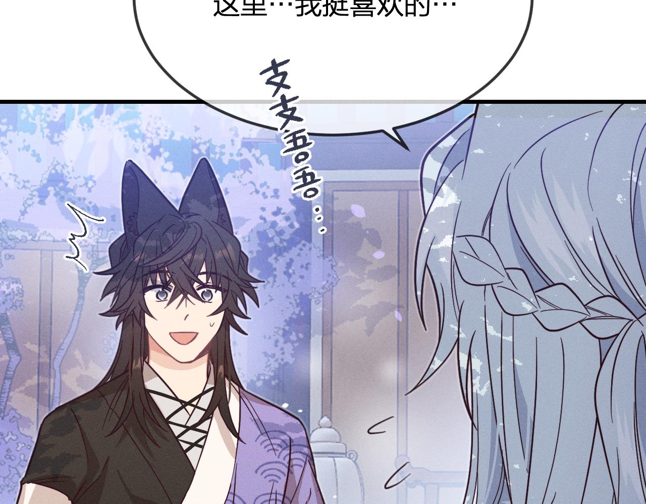 第77话 白狼他认主了125
