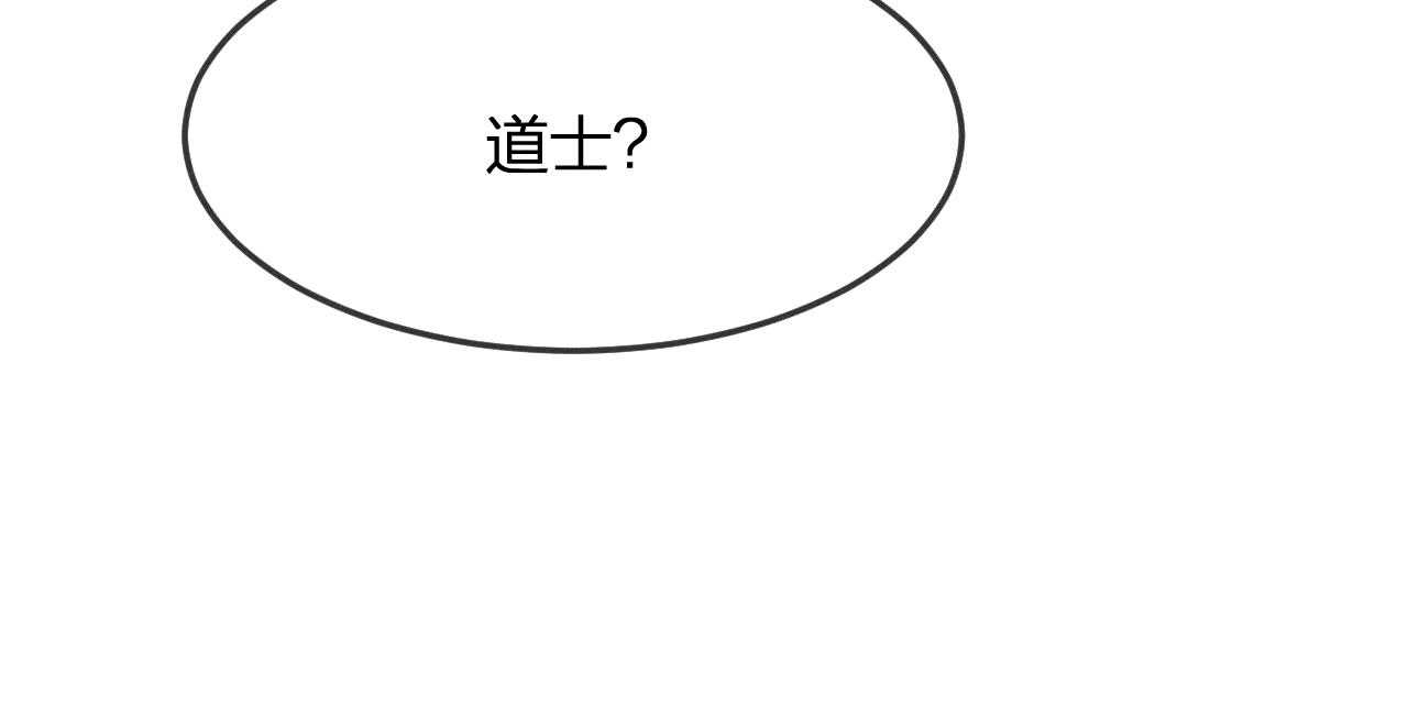 第13话   道士作为哥哥14