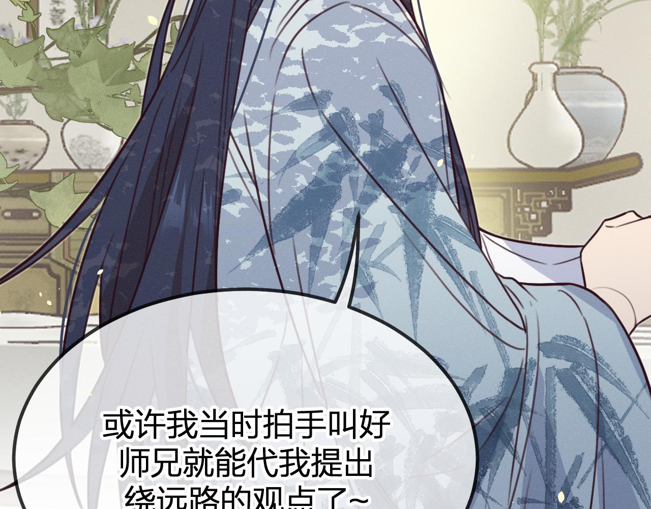 第93话师父貌美如花171