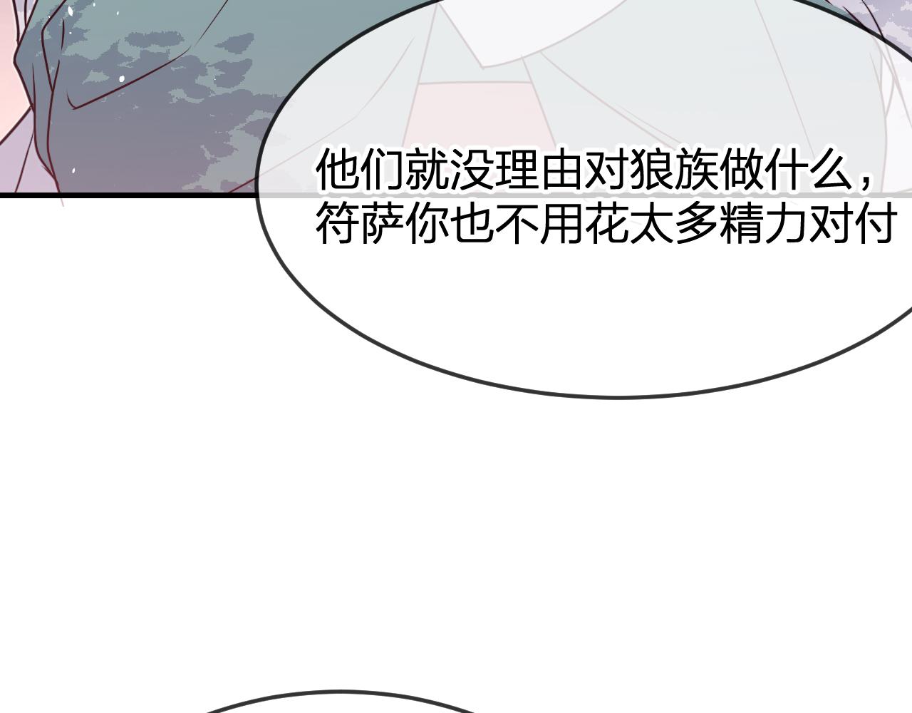 第84话 狼妖对于道士62