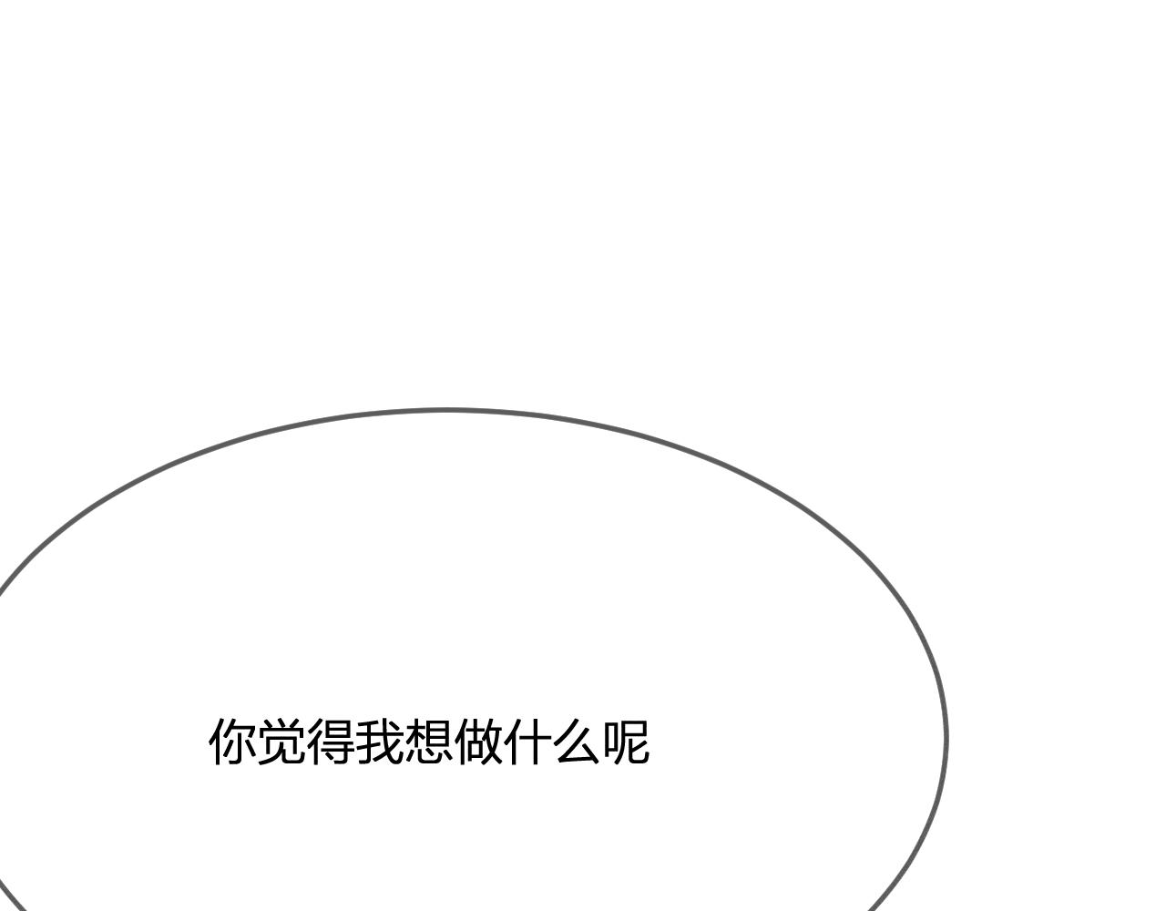 第72话 白狼内心纠结100