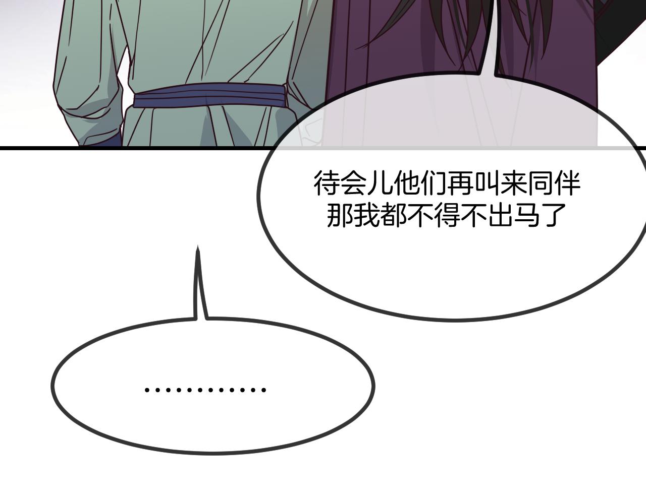 第107话 狼妖他的烦恼95