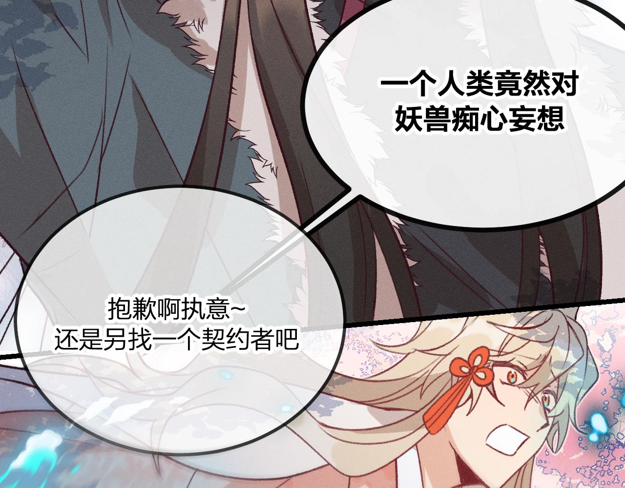 第41话 道士打起来了92