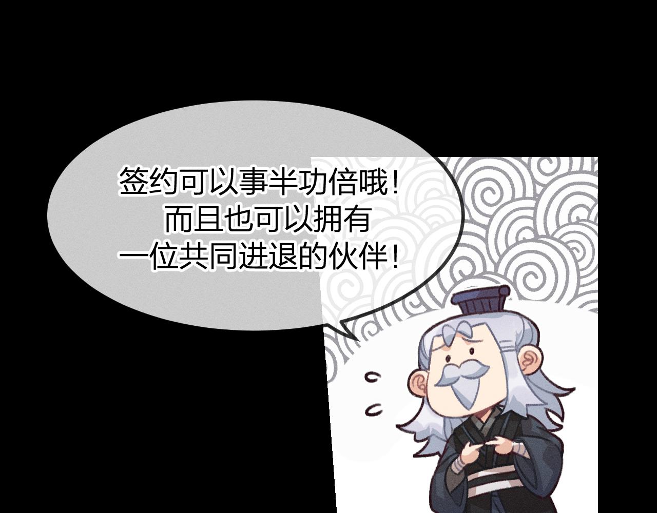 第15话 道士有点后悔5