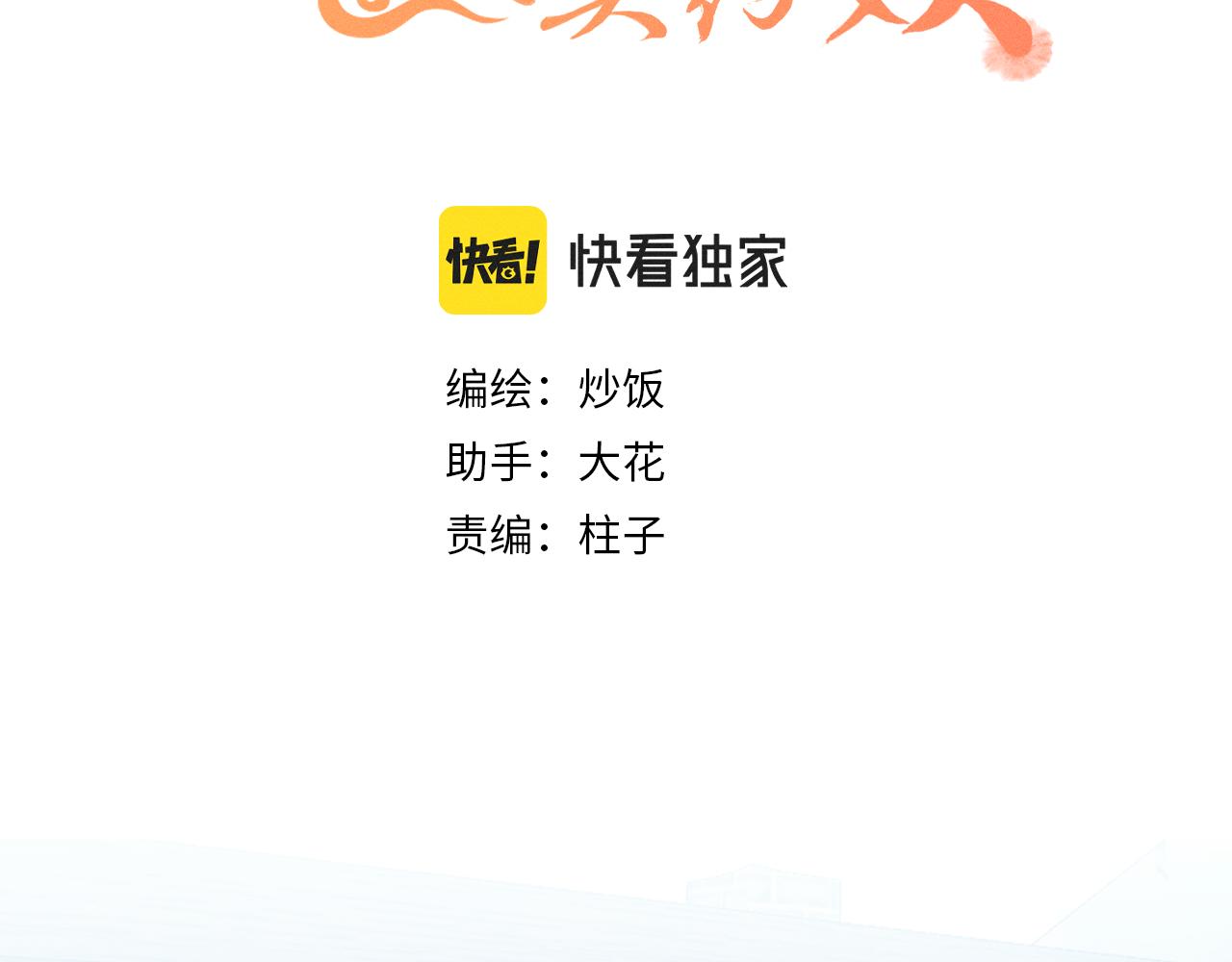 第63话 道士约法三章27