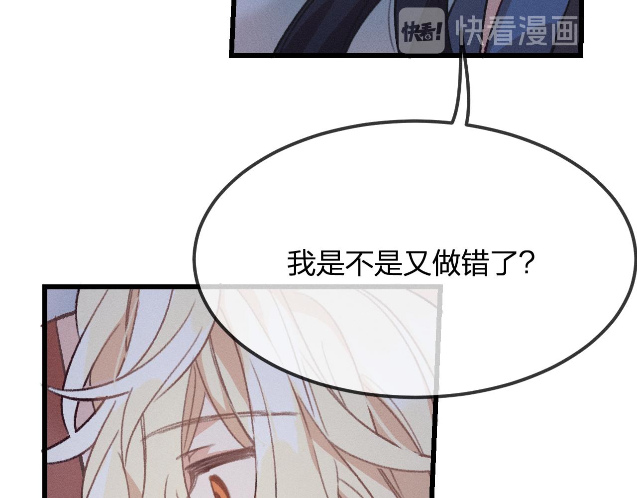 第18话 狐妖十分为难67