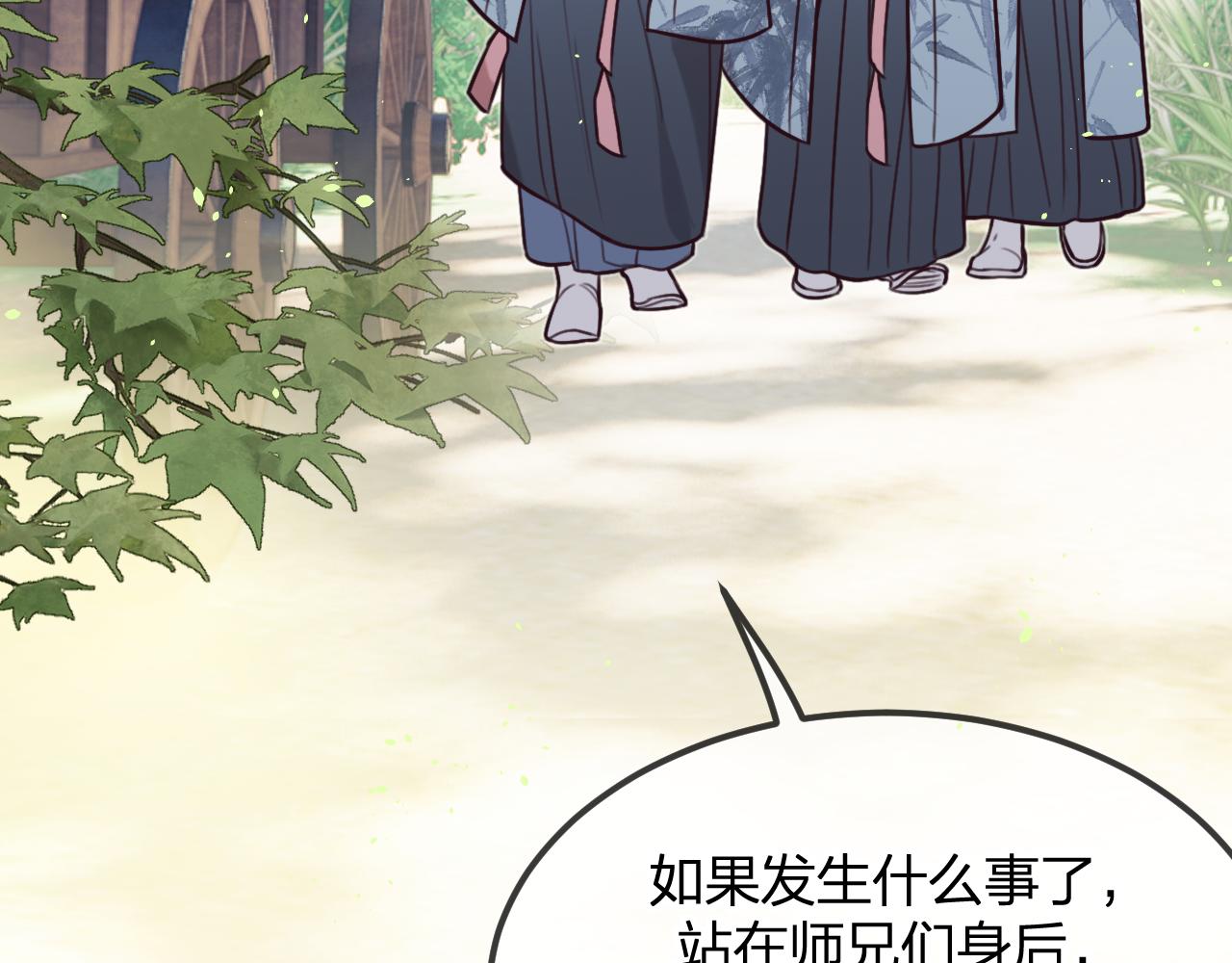 第94话师父命悬一线10