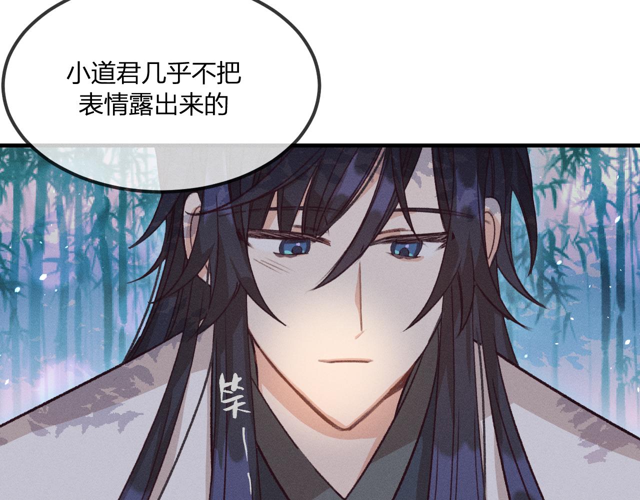 第38话 道士会做梦了12