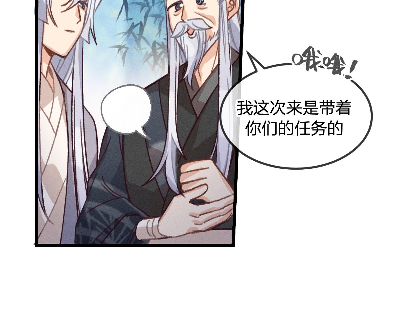 第21话 狐妖初次任务88