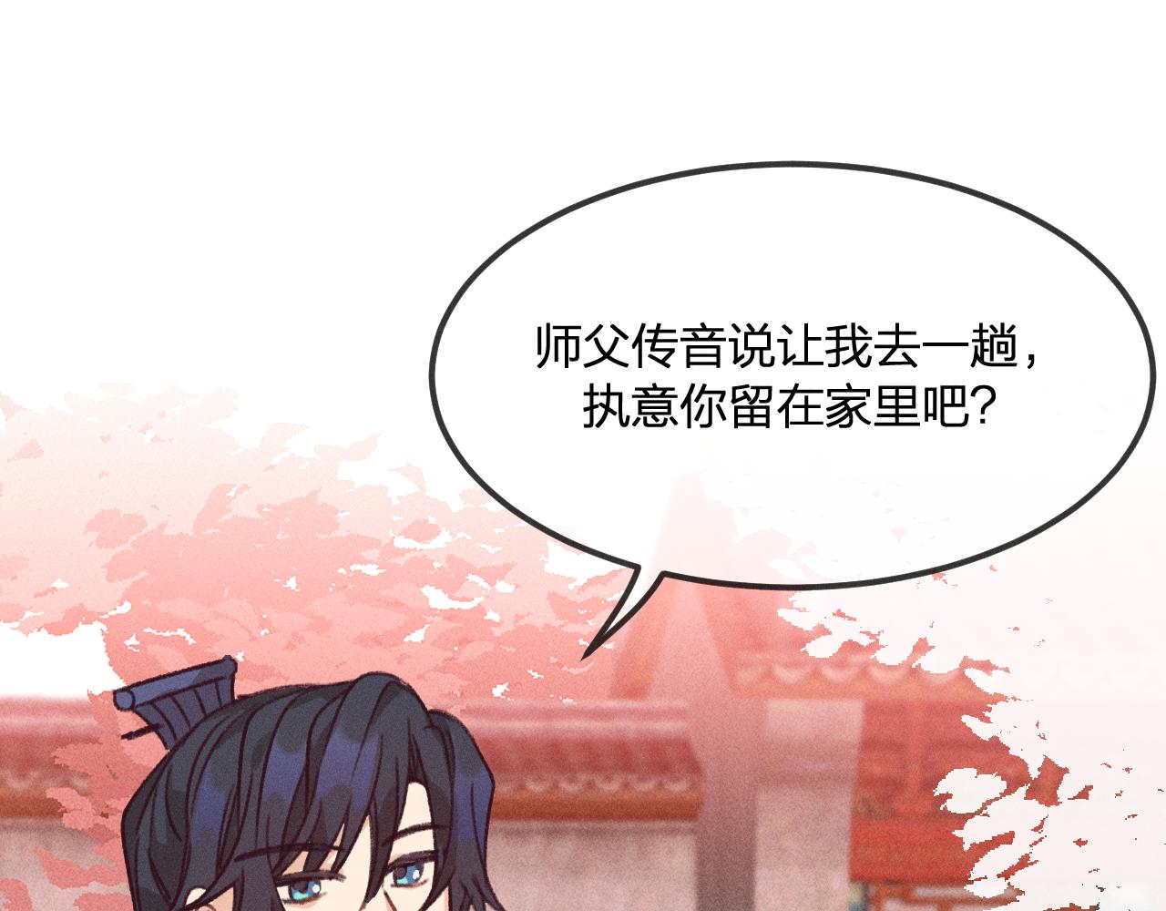 第19话 道士养狐日记67