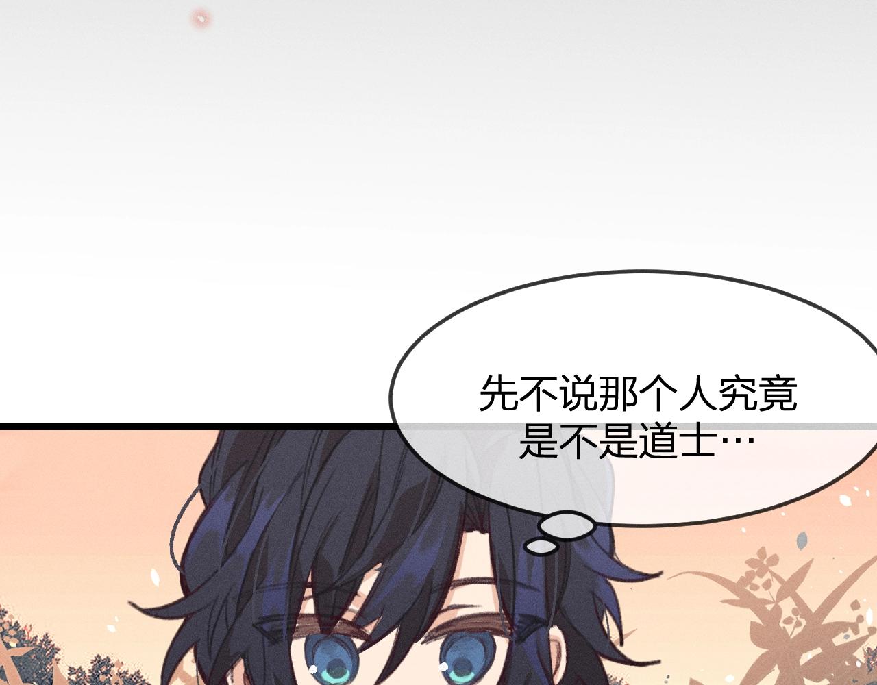 第13话   道士作为哥哥7