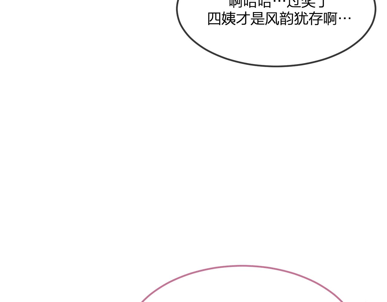 第78话 狼妖要做的事59