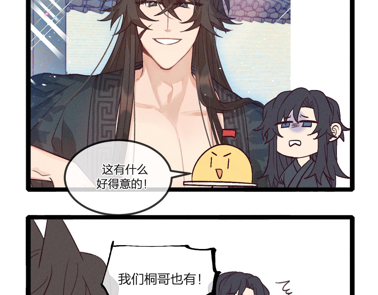 第43话 狼妖十分疑惑119