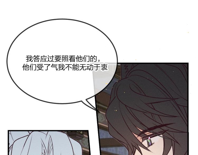 番外  狼妖初遇狐妖（上）47
