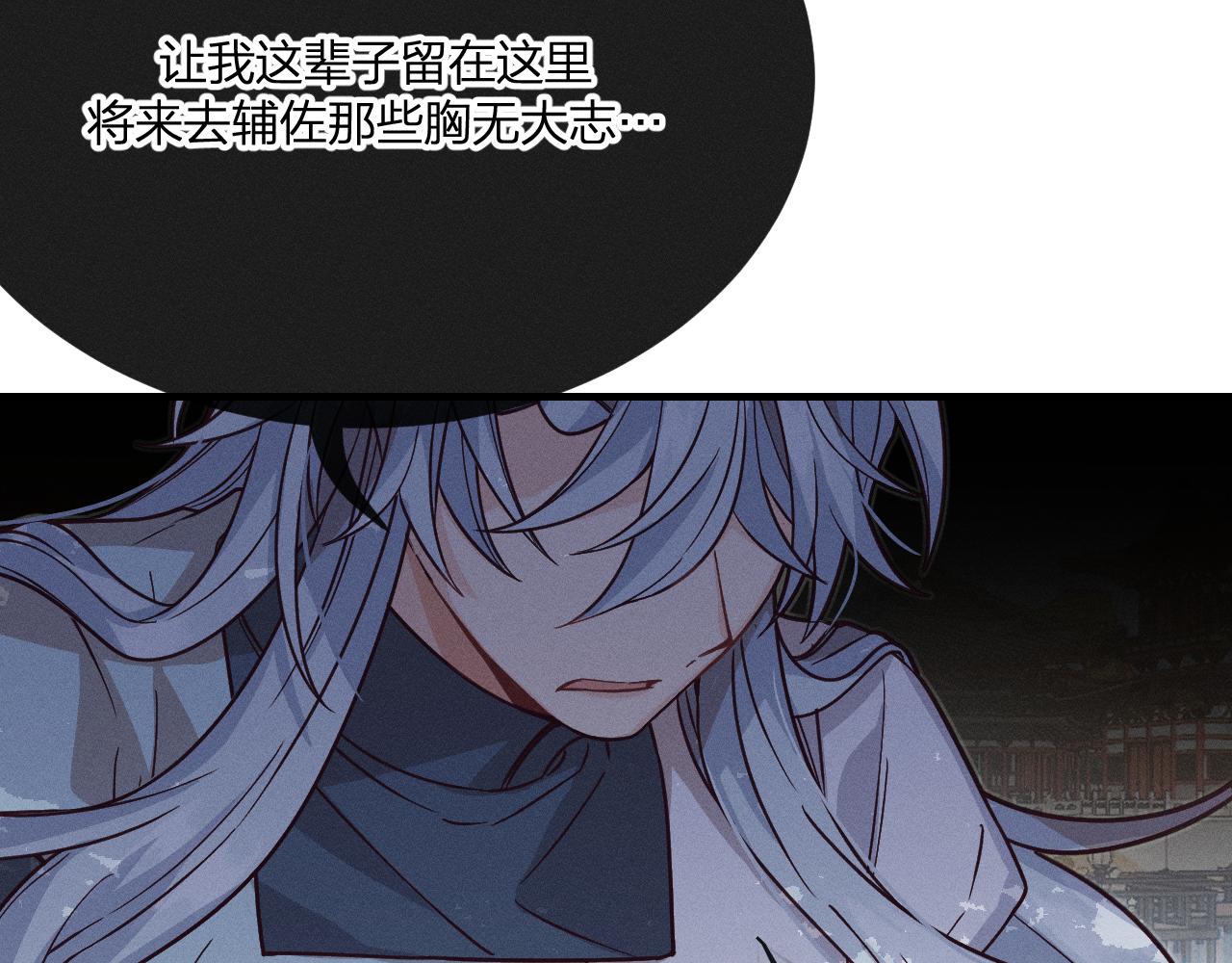 第70话 狼妖他很欢喜72