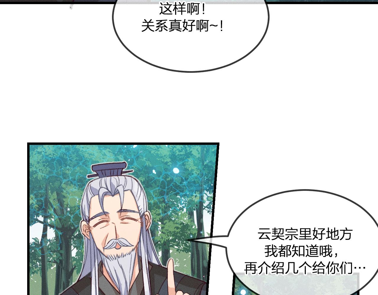 第38话 道士会做梦了70