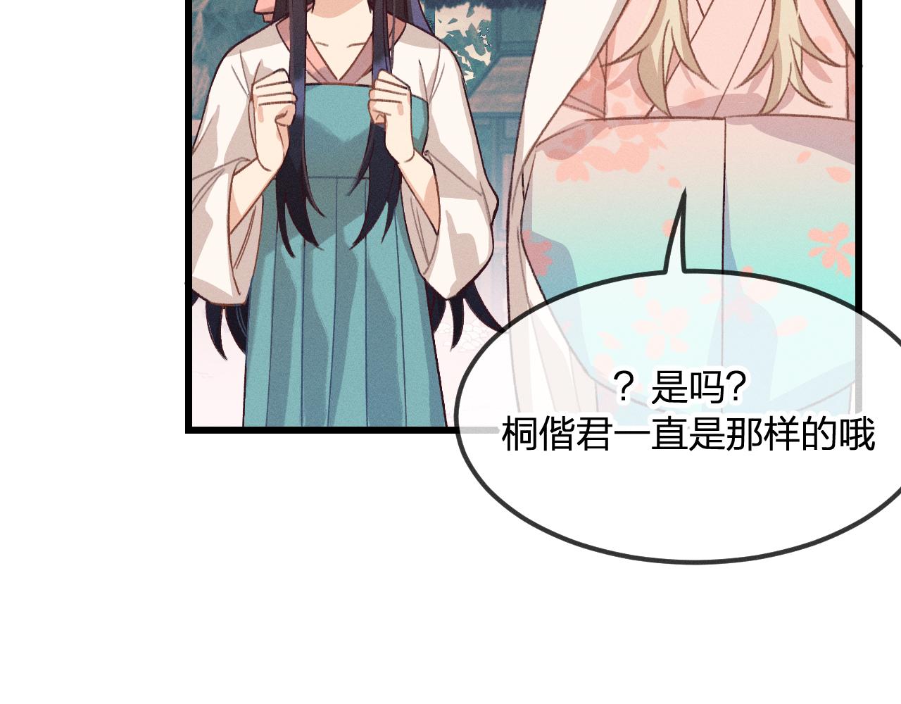 第23话 狐妖被误会了85