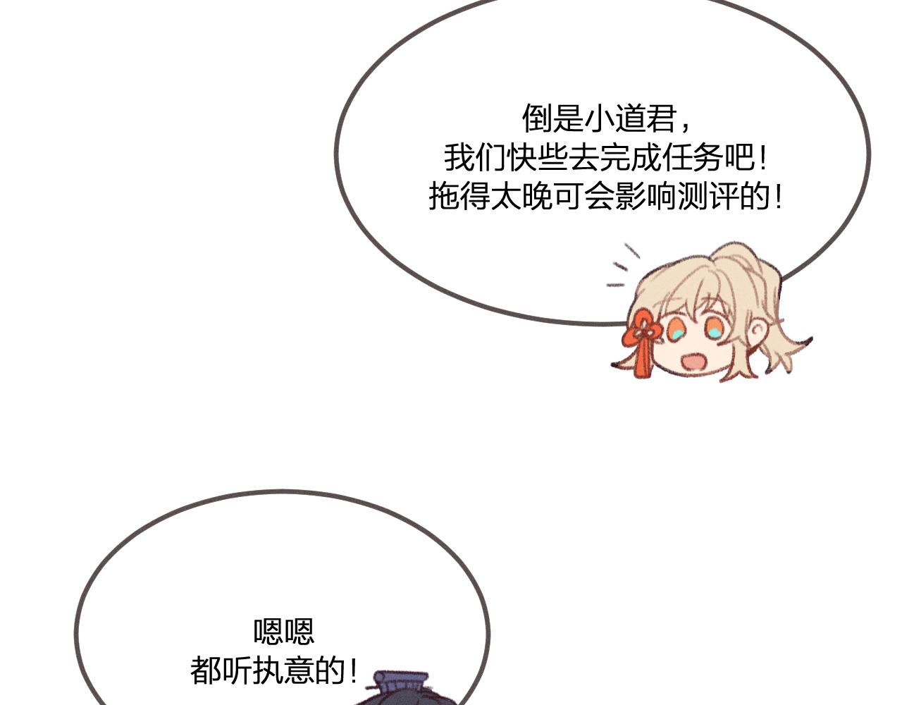 第23话 狐妖被误会了115