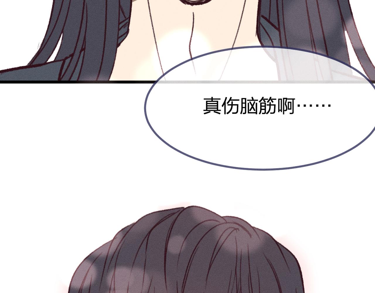 番外 ‘道士’很伤脑筋60