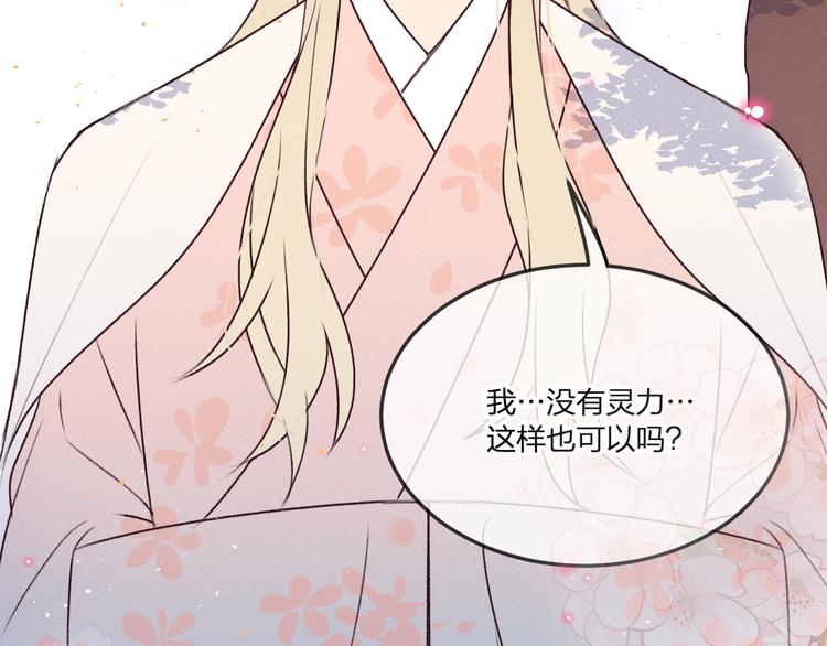 番外  狼妖初遇狐妖（上）136