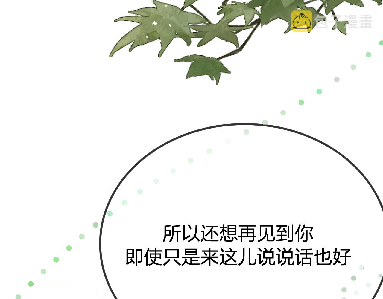 第99话 师父想亲近他87