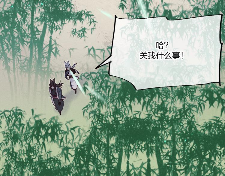 番外 狼妖初遇狐妖（下）92