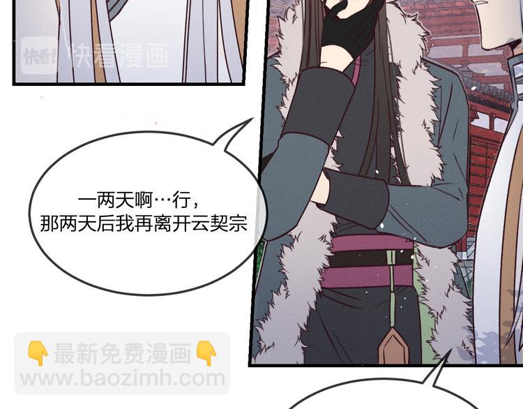 番外  狼妖初遇狐妖（上）123