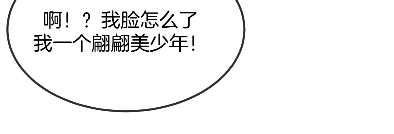 第107话 狼妖他的烦恼18