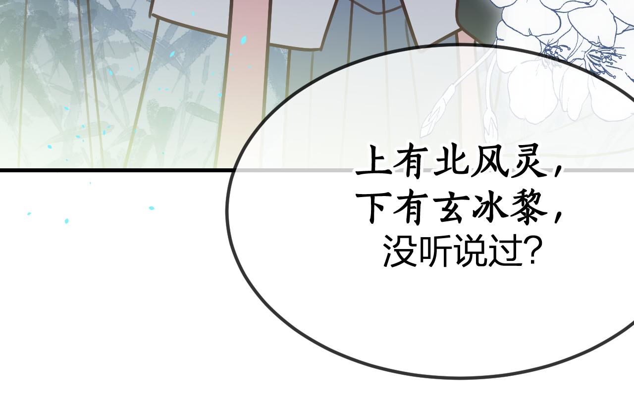 第100话 师父的小师弟59