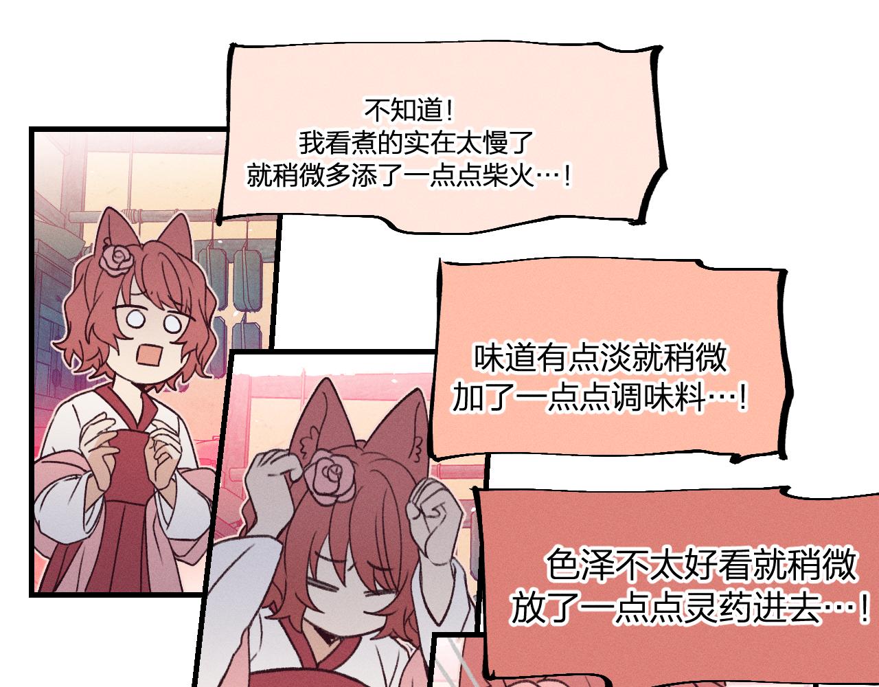 番外  茉莉她心动了16