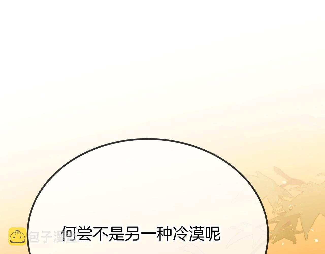 第107话 狼妖他的烦恼161