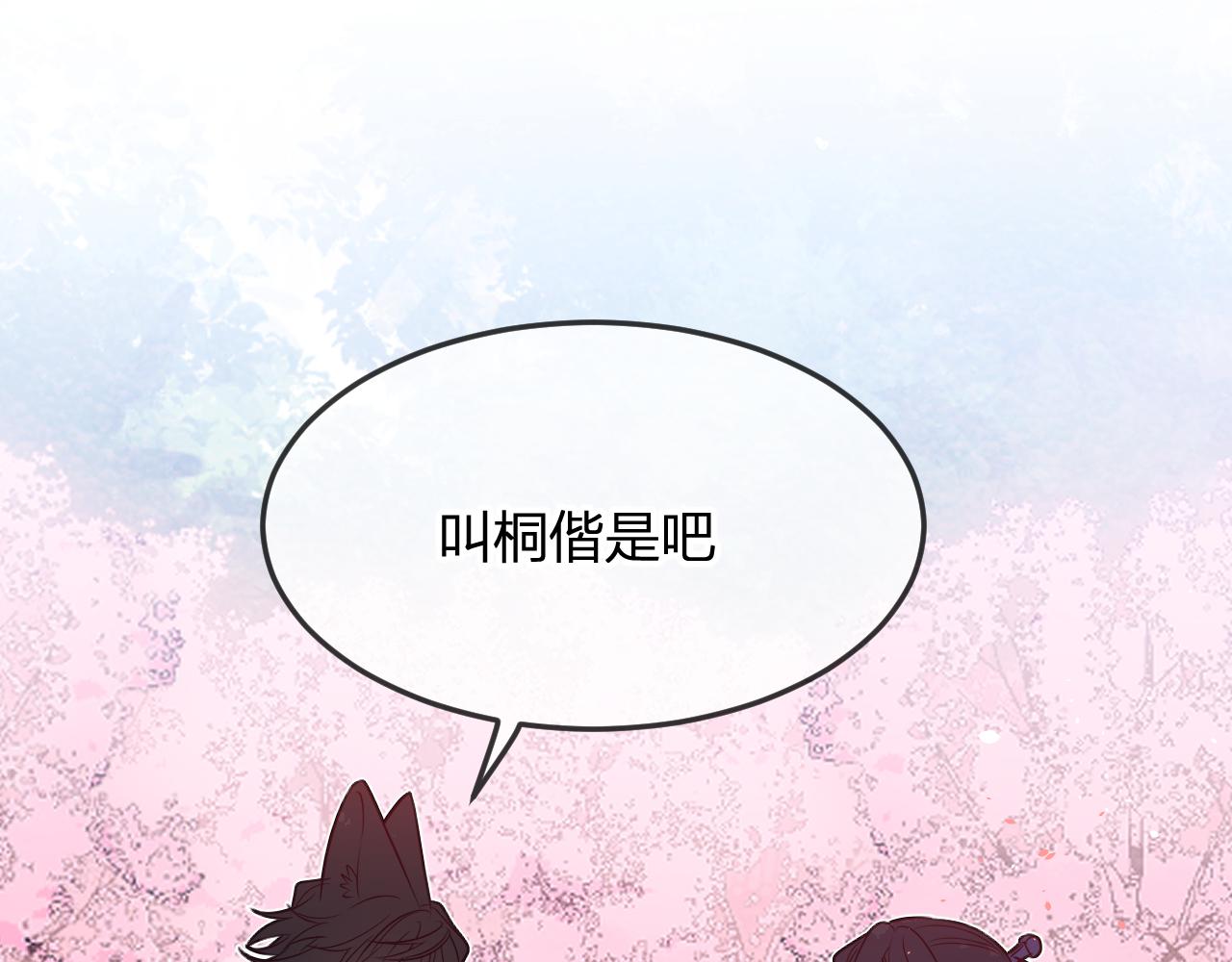第83话 双狼启程之日44